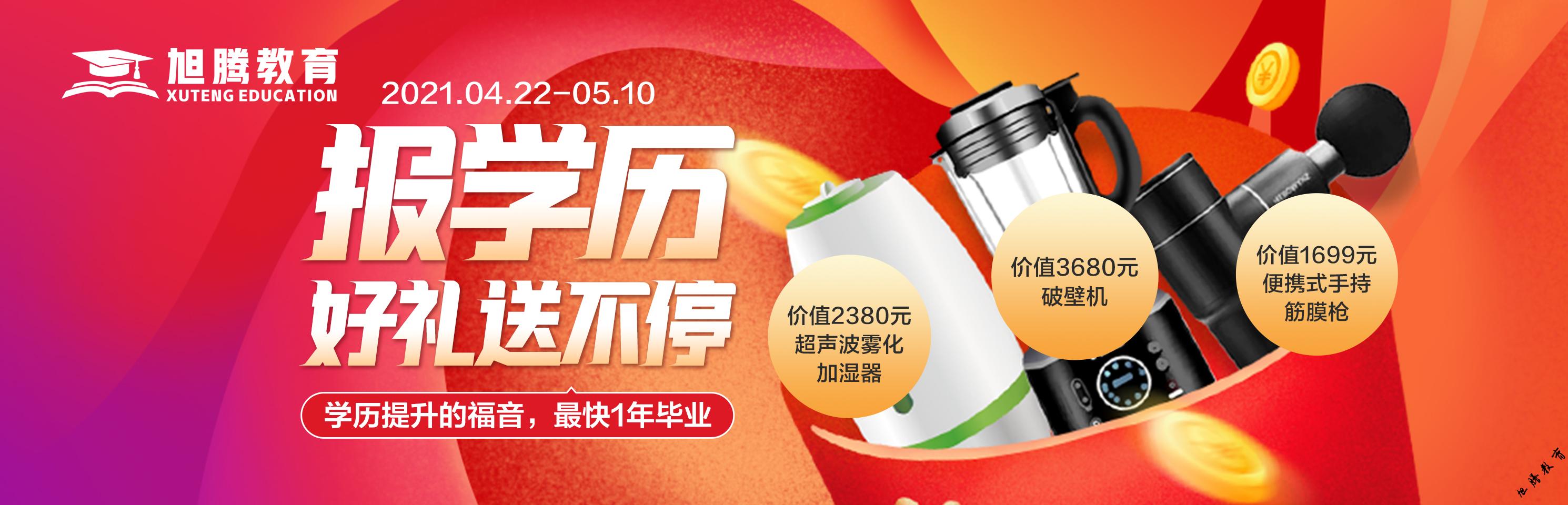    德陽(yáng)市旭騰教育咨詢(xún)有限公司